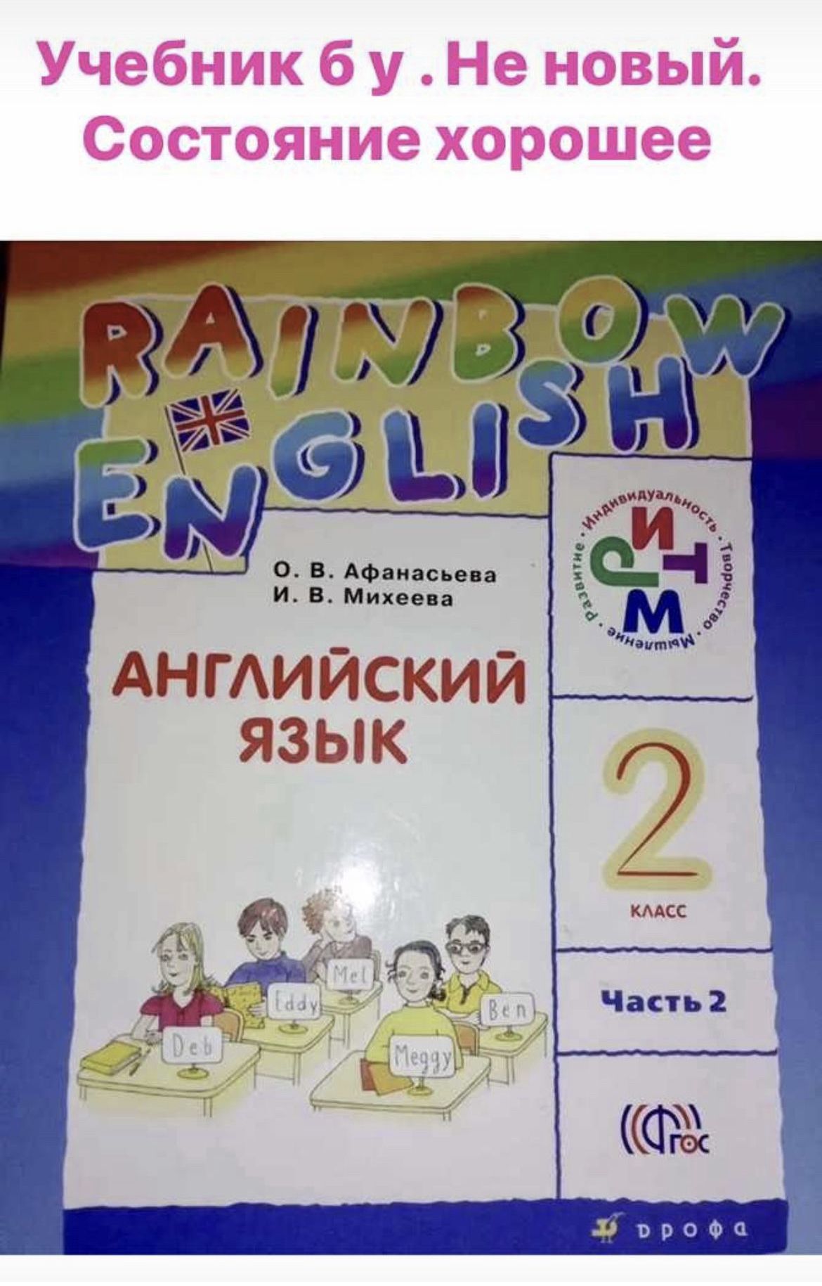 Книги б/у: Учебная литература Дрофа – купить в интернет-магазине OZON по  низкой цене