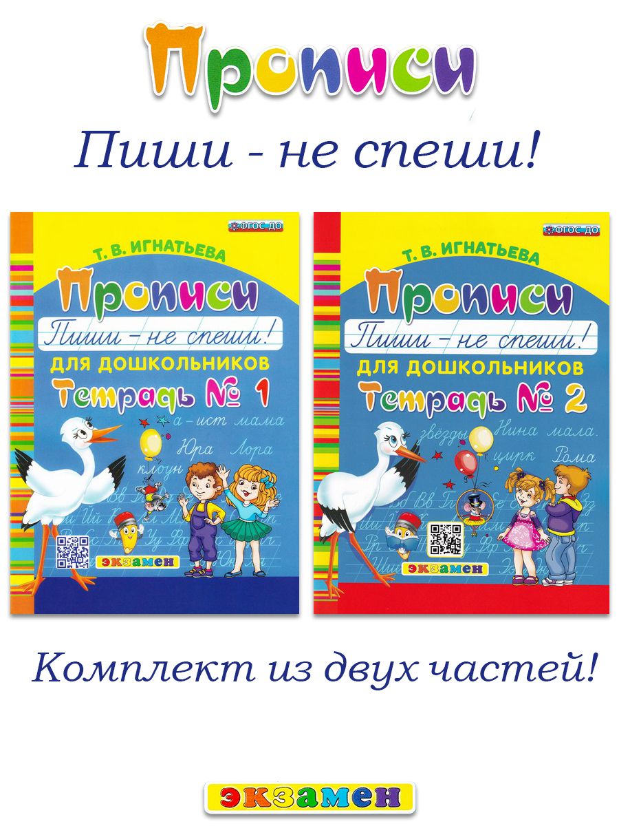 Букварь Иванова – купить в интернет-магазине OZON по низкой цене