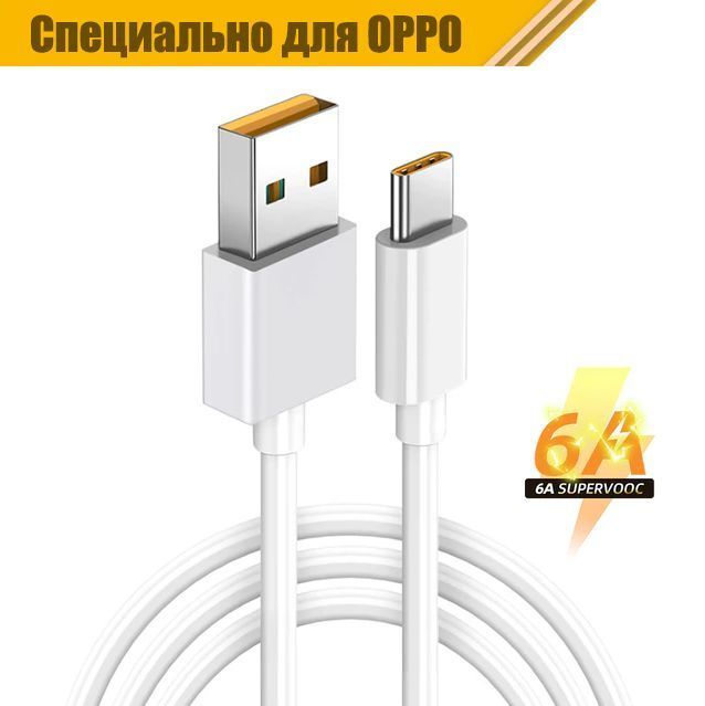 Кабель питания USB 2.0 Type-A/USB Type-C, 0.5 м, белый