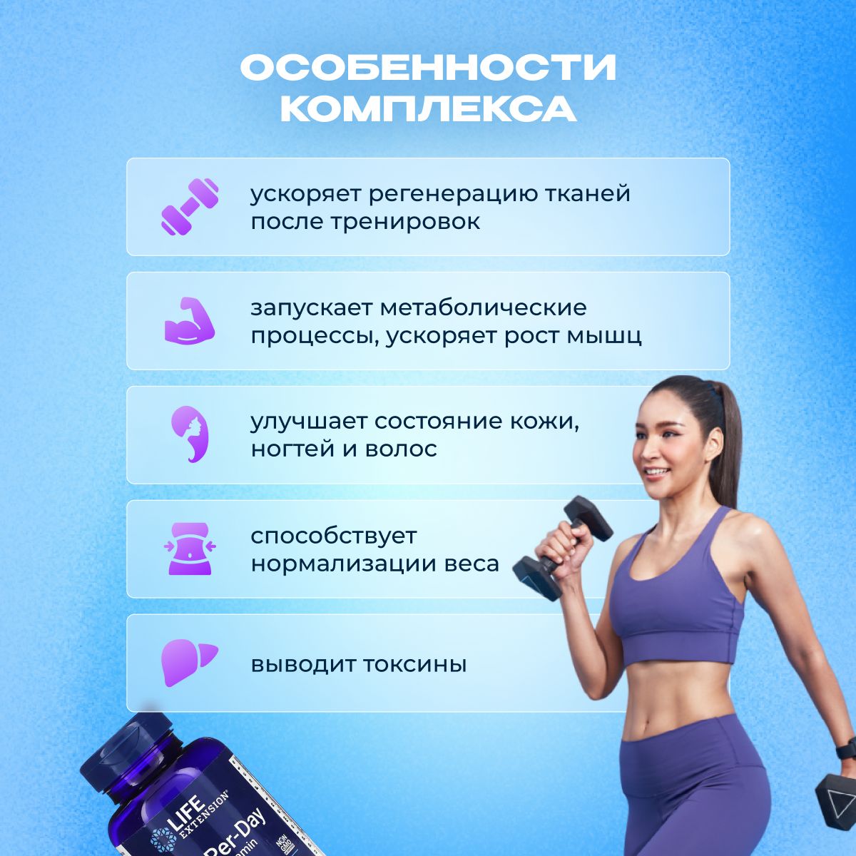 Мультивитамины Life Extension Two Per Day комплекс витаминов 120 капсу(图4)