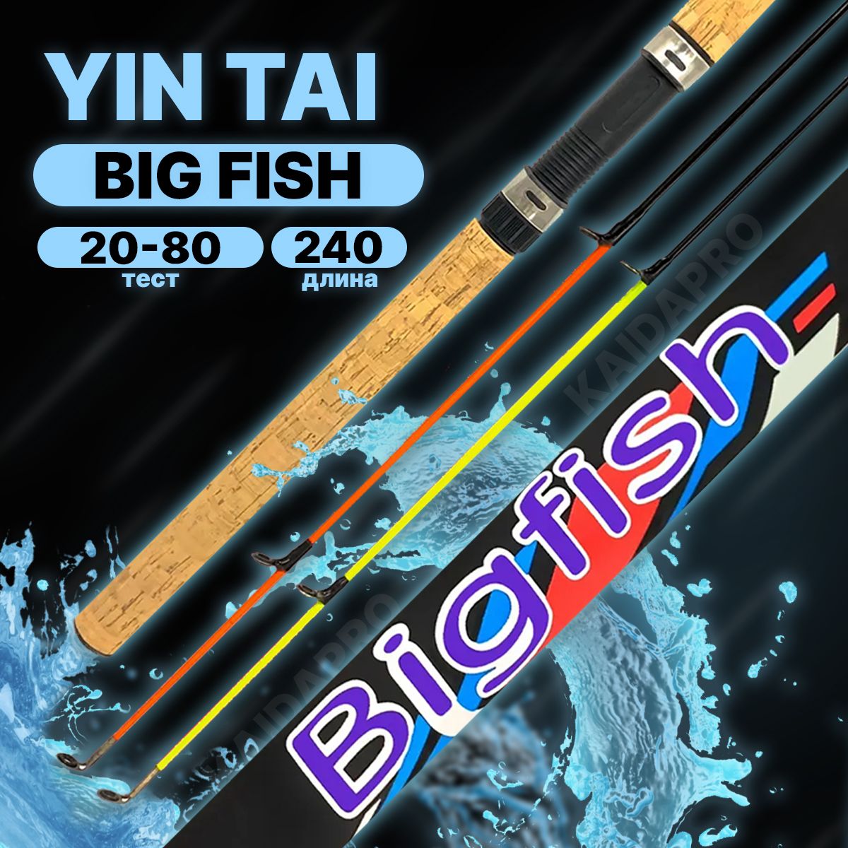 Удилище фидерное YIN TAI BigFish 240m 20-80g