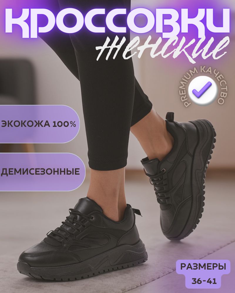 Женские Кроссовки купить в интернет-магазине OZON