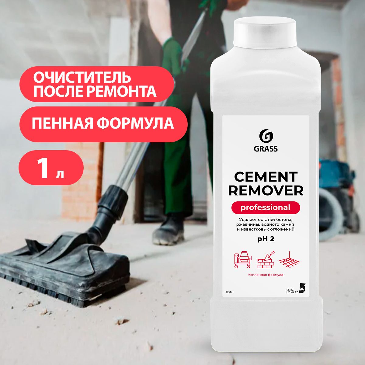 GRASS/СредстводляочисткипослеремонтаGrass"CementRemover",уборкапослестройки,1000мл.