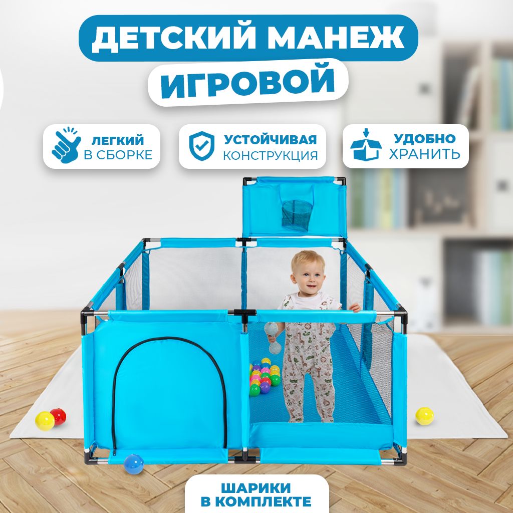 Манеж детский игровой SOLMAX с шариками в комплекте