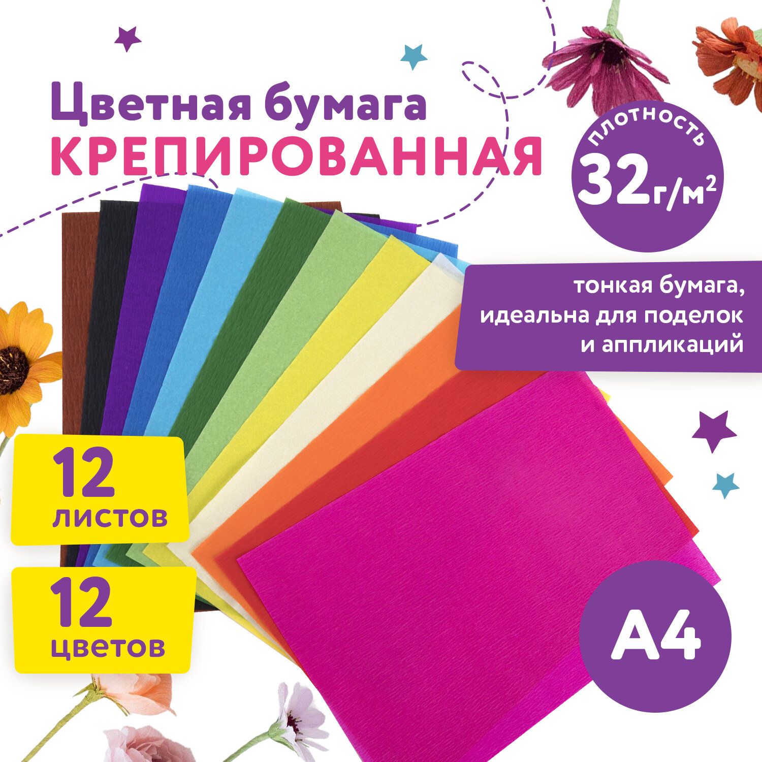 Бумага гофрированная/креповая, 32 г/м2, 50х250 см, бордовая, в рулоне, BRAUBERG, 112523