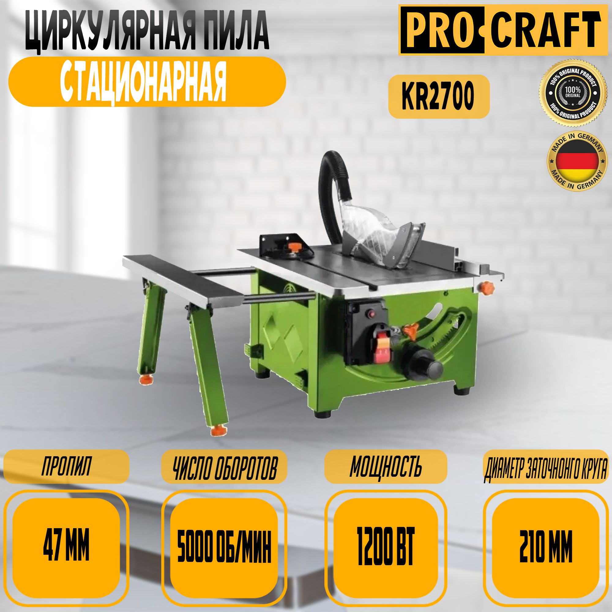 Стационарная циркулярная пила Procraft KR2700 диск 210мм, пропил 47мм,  5000об/мин, 1200Вт - купить в интернет-магазине OZON с доставкой по России  (1467535385)