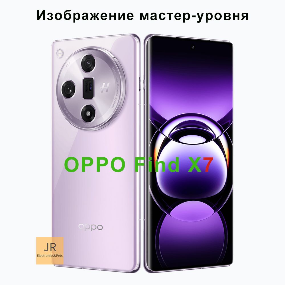 Смартфон OPPO Find X7 - купить по выгодной цене в интернет-магазине OZON  (1414597248)