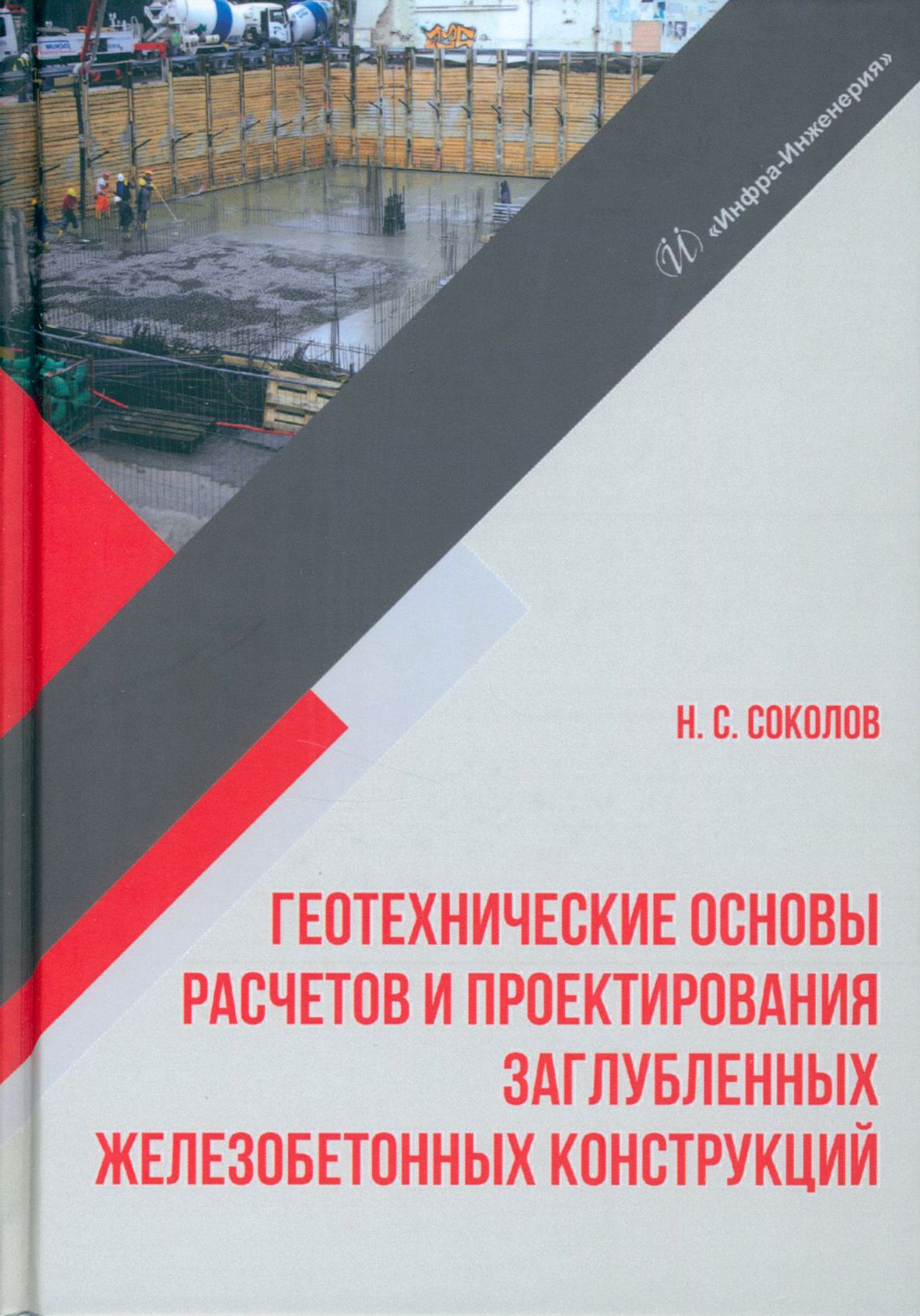 Безопасность зданий и сооружений обучение