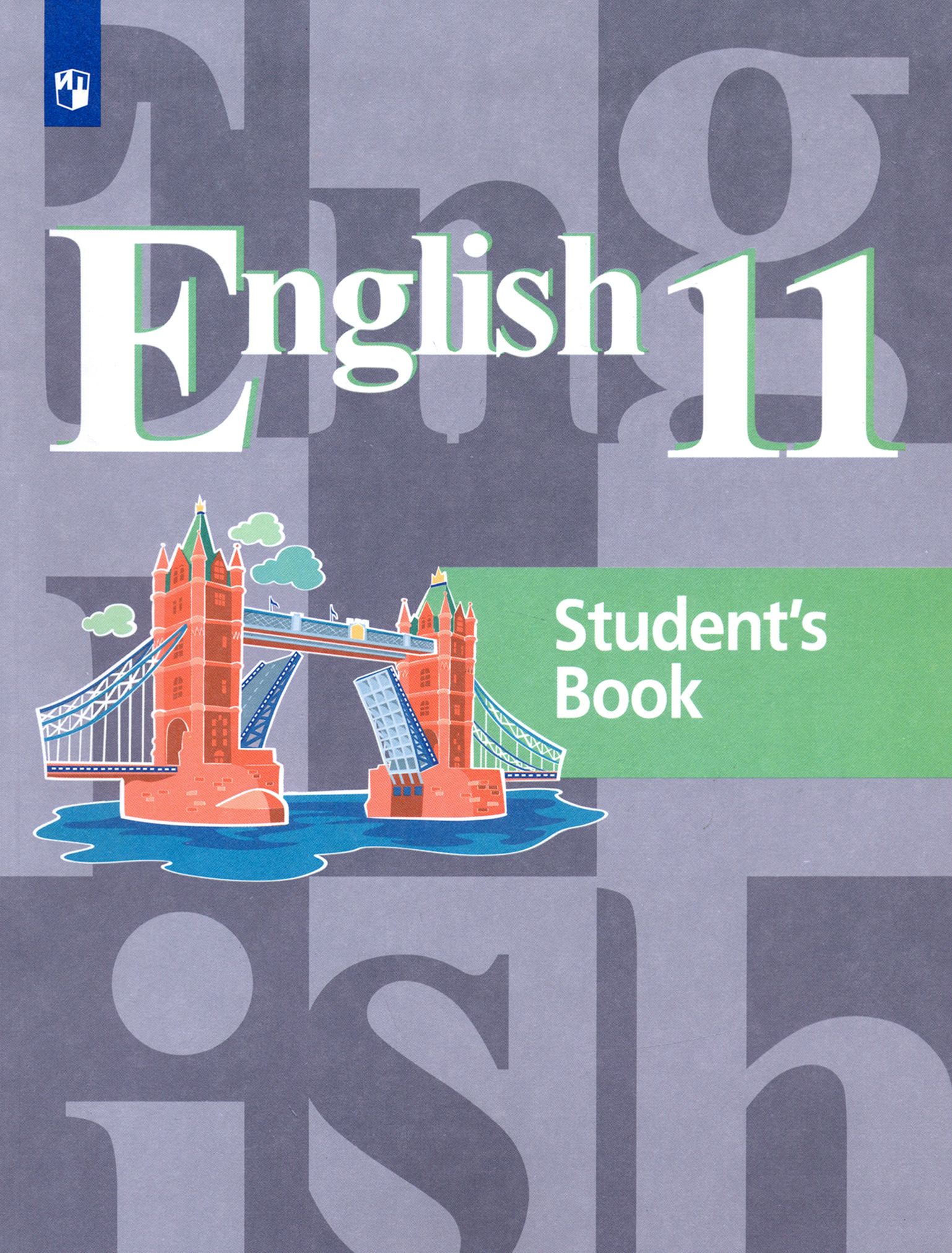 Английский язык 61. Учебник английского 11 класс. Учебник английского языка 11 класс. Учебник по английскому языку 11 класс. Английский язык 11 класс кузовлев учебник.