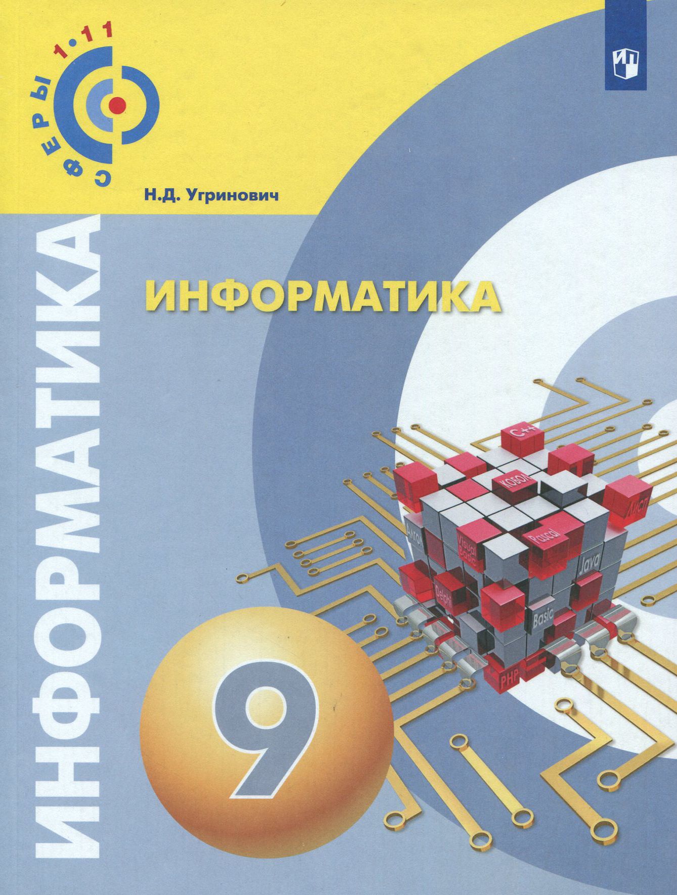 Информатика