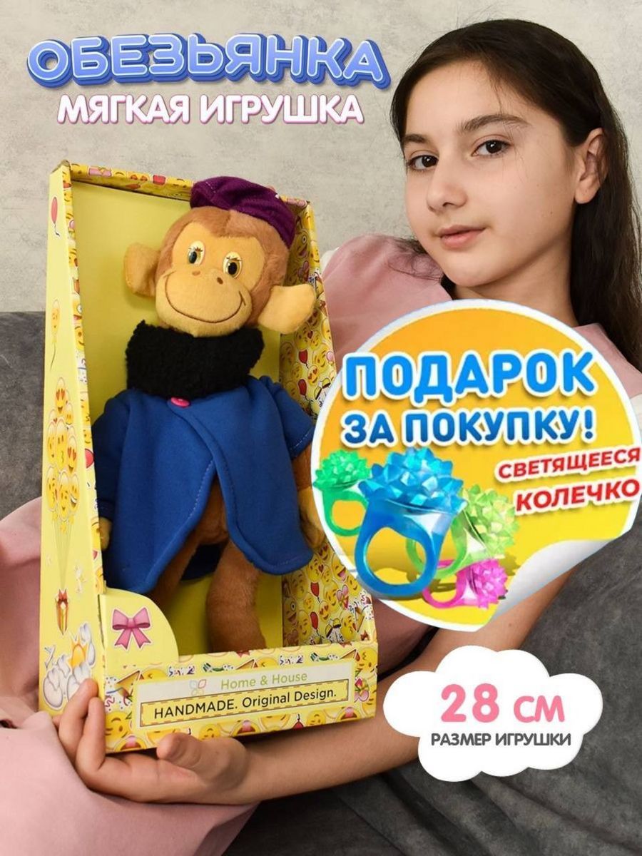 Купить детский костюм обезьянки: 58 костюмов от 11 производителей