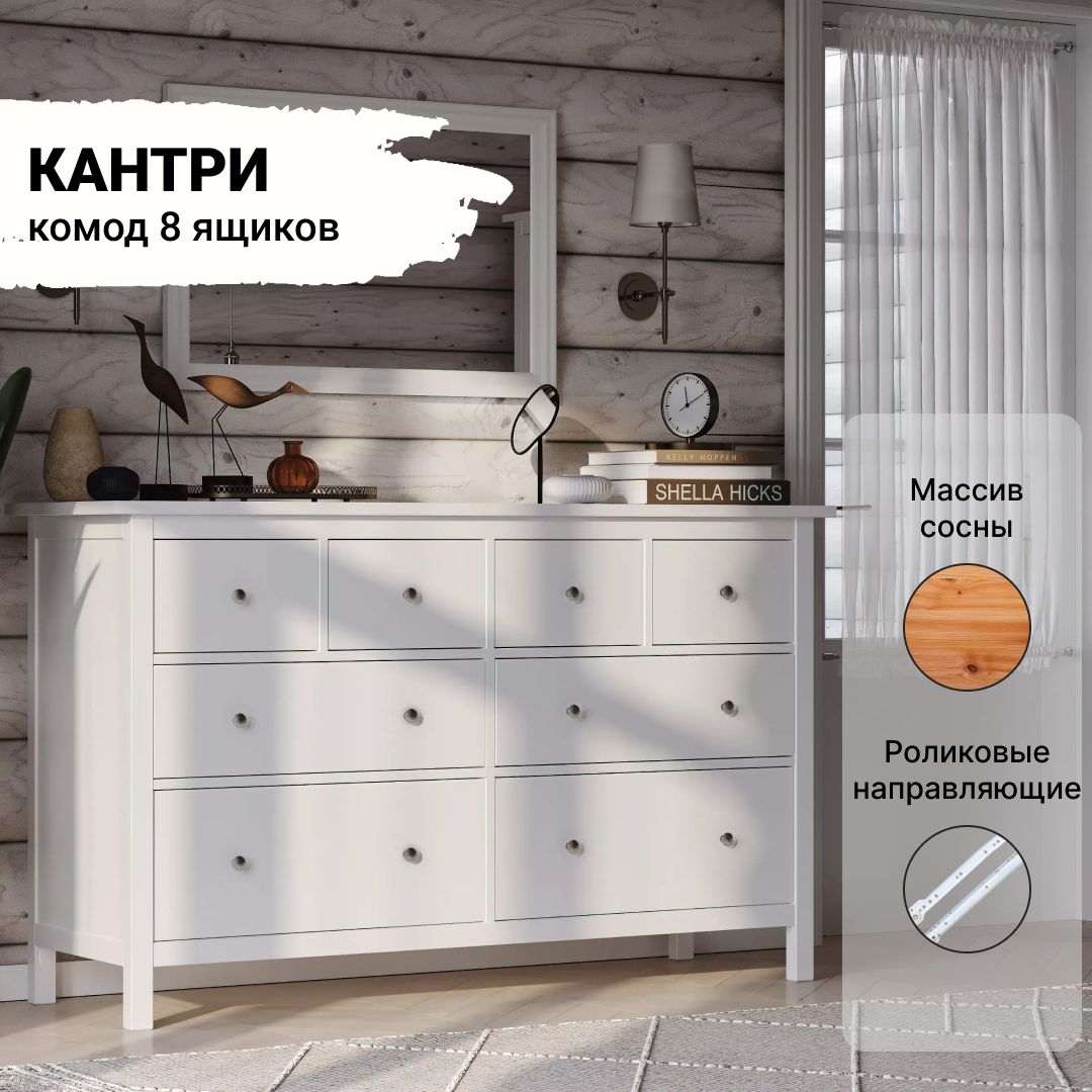 Комоды IKEA (ИКЕА) – купить комод для вещей на OZON по низкой цене