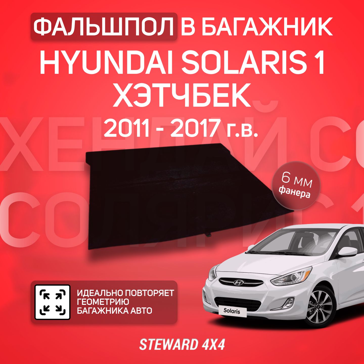 Багажник на Hyundai Solaris 1 – купить в интернет-магазине OZON по низкой  цене