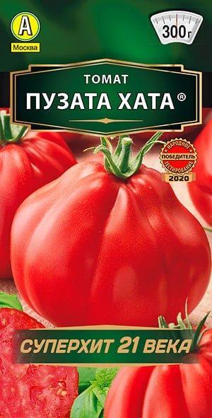 ТОМАТ ПУЗАТА ХАТА. Семена. Вес 20 шт. Скороспелый. Крупный, мясистый, ароматный, сахарный до 300 гр. плод.