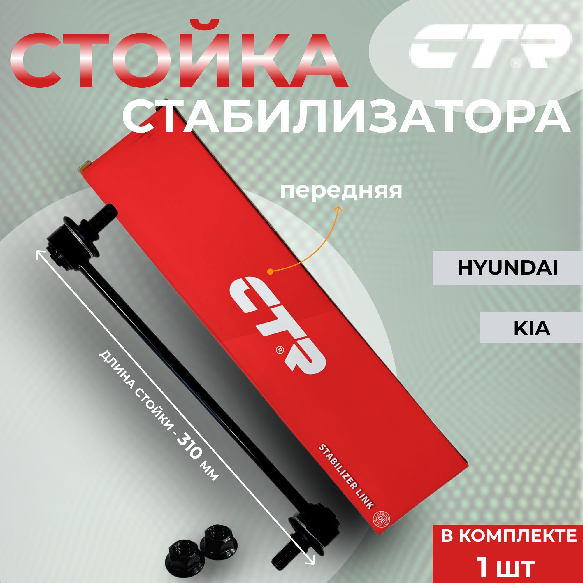Замена передних стоек амортизатора. — Hyundai Solaris, 1,6 л