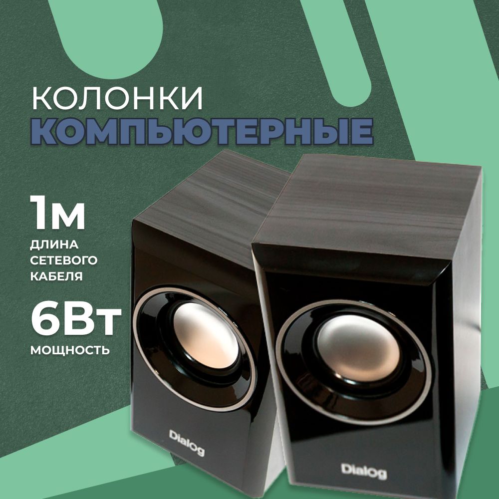 КолонкиDialogAST-15UPBlack2*3WRMS,активные