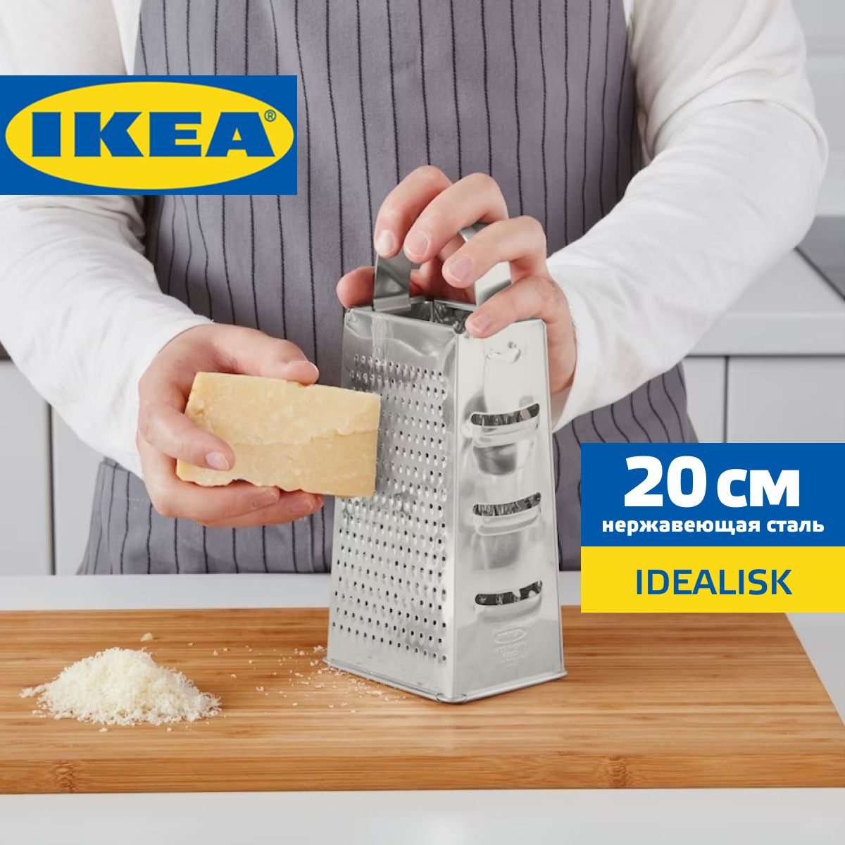 ТеркииизмельчителиIKEA