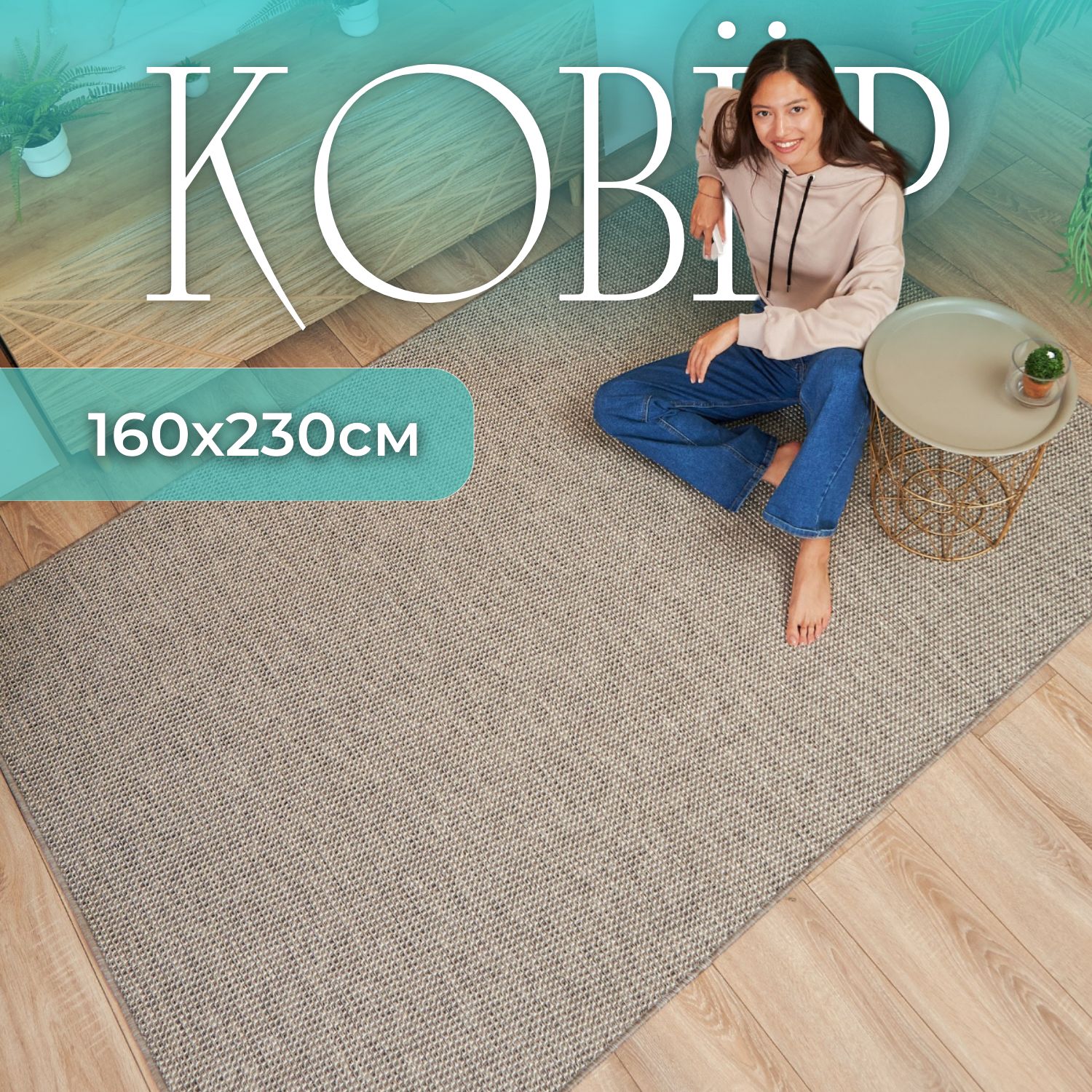 Циновки – купить в интернет-магазине OZON по низкой цене
