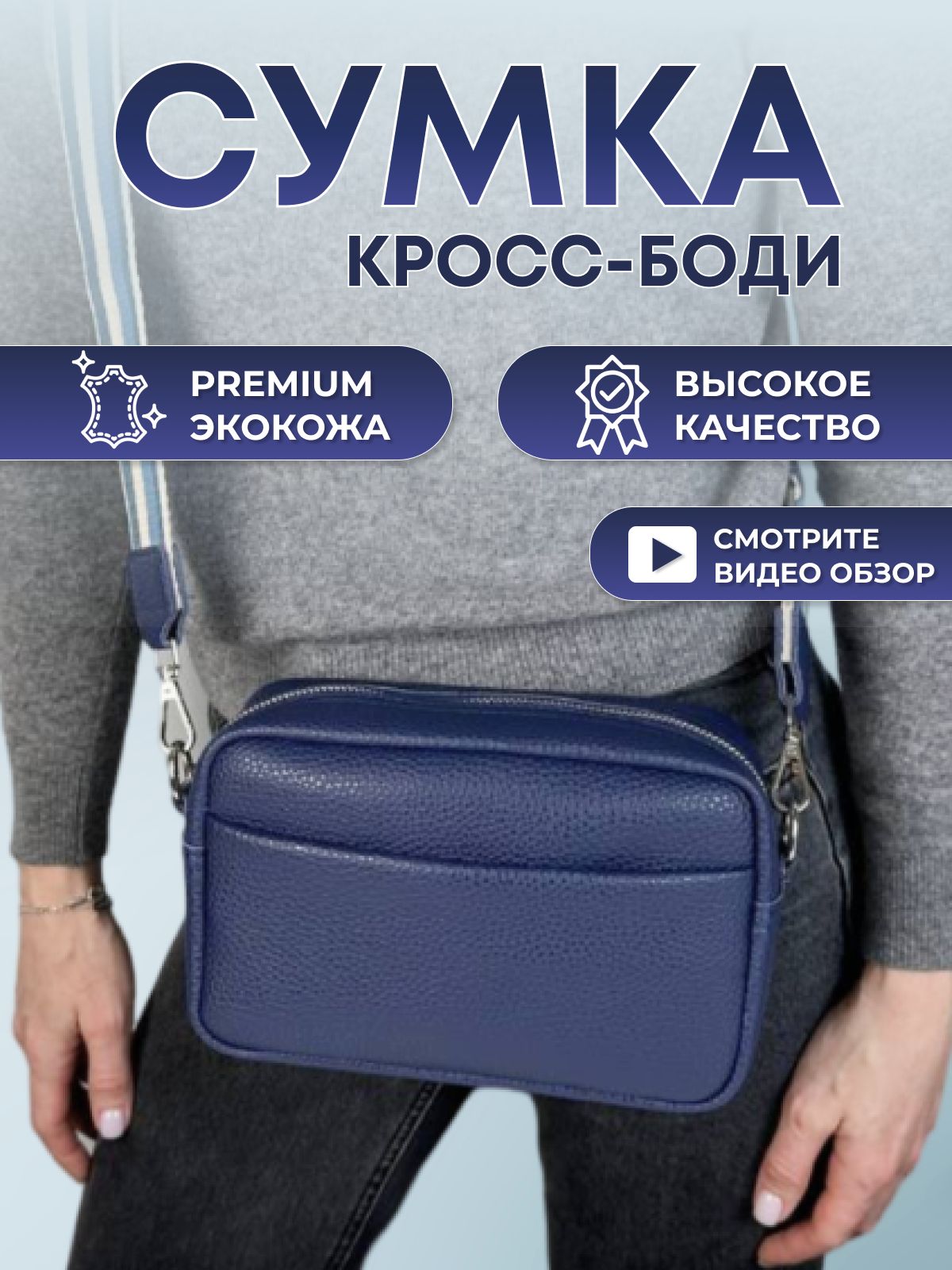 IQWEAR Сумка на плечо багет