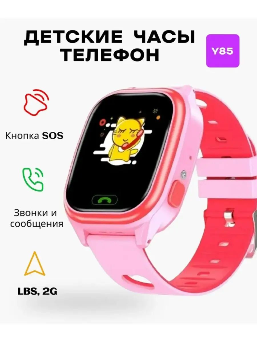 Купить смарт-часы VIDGES Smart Baby Watch Y85 Premium, экран 2