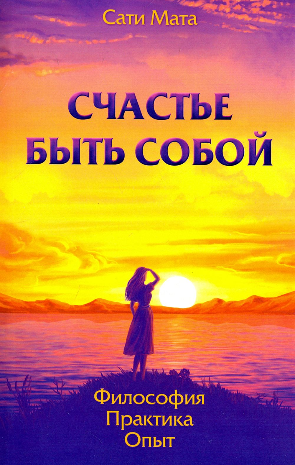 Купить Книгу Счастье Есть