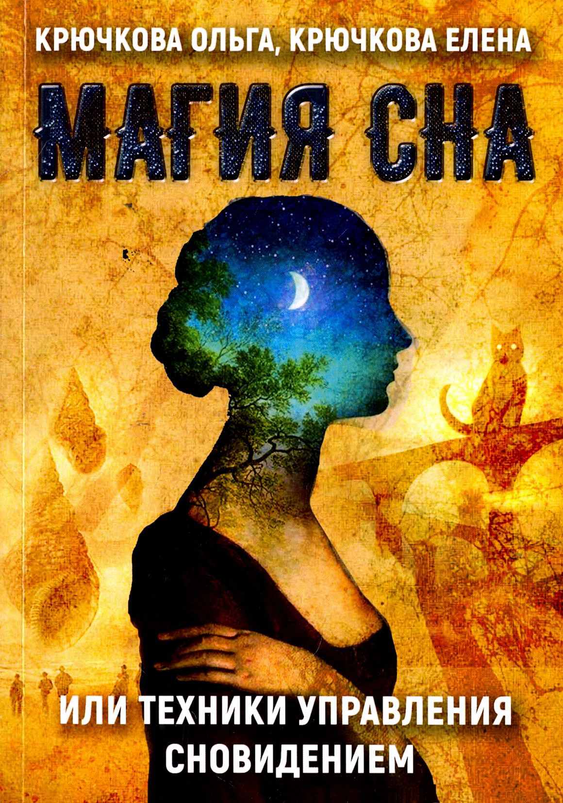 Каменные Сны Книга Купить
