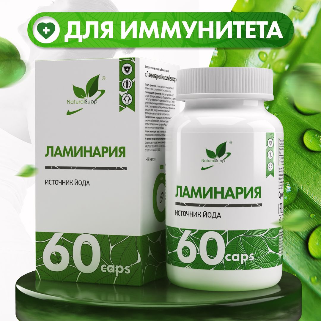 Келп Йод 300 мкг...