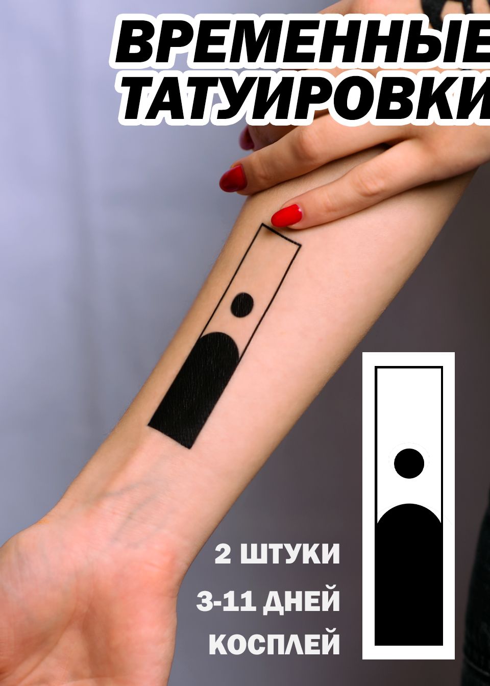 Инструкция по нанесению переводной татуировки на тело / Статьи / МнеТату