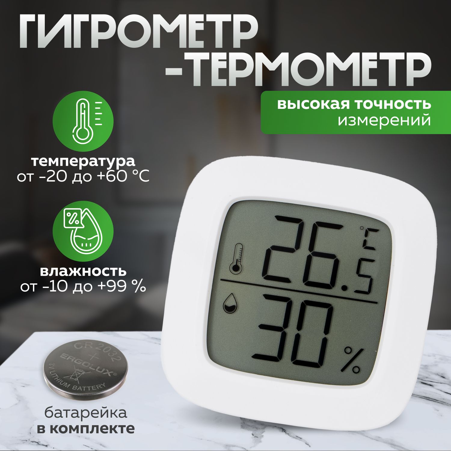 Метеостанции для дома – купить метеостанцию домашнюю (погодные станции ...