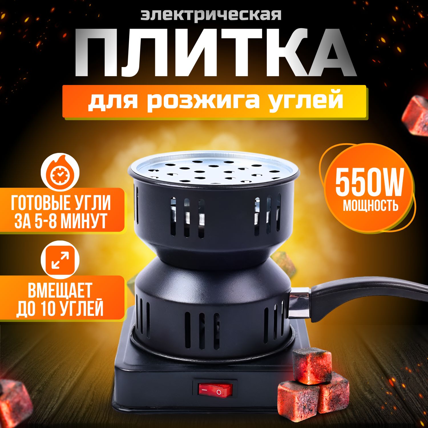 Gahwa Электрическая настольная плита SL-5900, черный - купить с доставкой  по выгодным ценам в интернет-магазине OZON (1420859747)