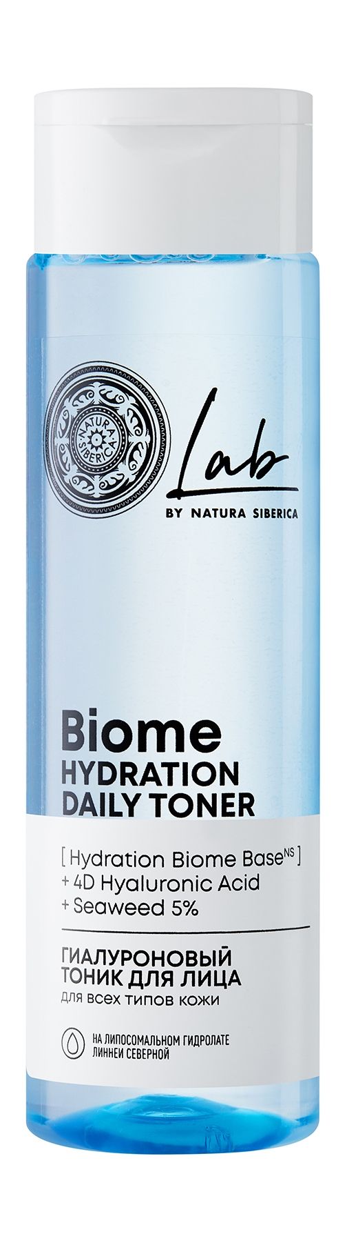 NATURA SIBERICA Тоник гиалуроновый Lab Biome Hydration для лица, 250 мл