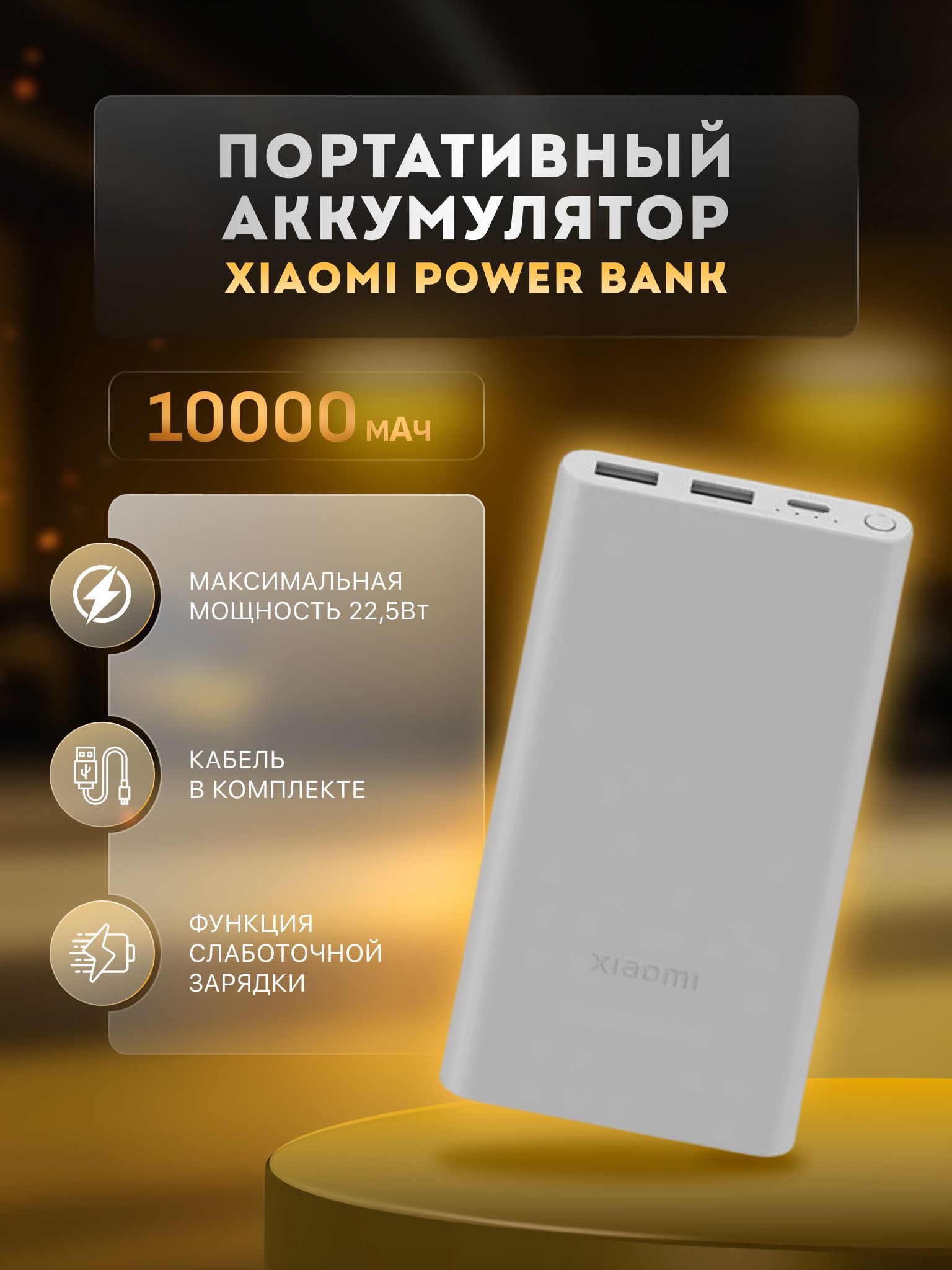 Внешний аккумулятор (Power Bank) Xiaomi powerbank - купить по выгодным  ценам в интернет-магазине OZON (1420777133)