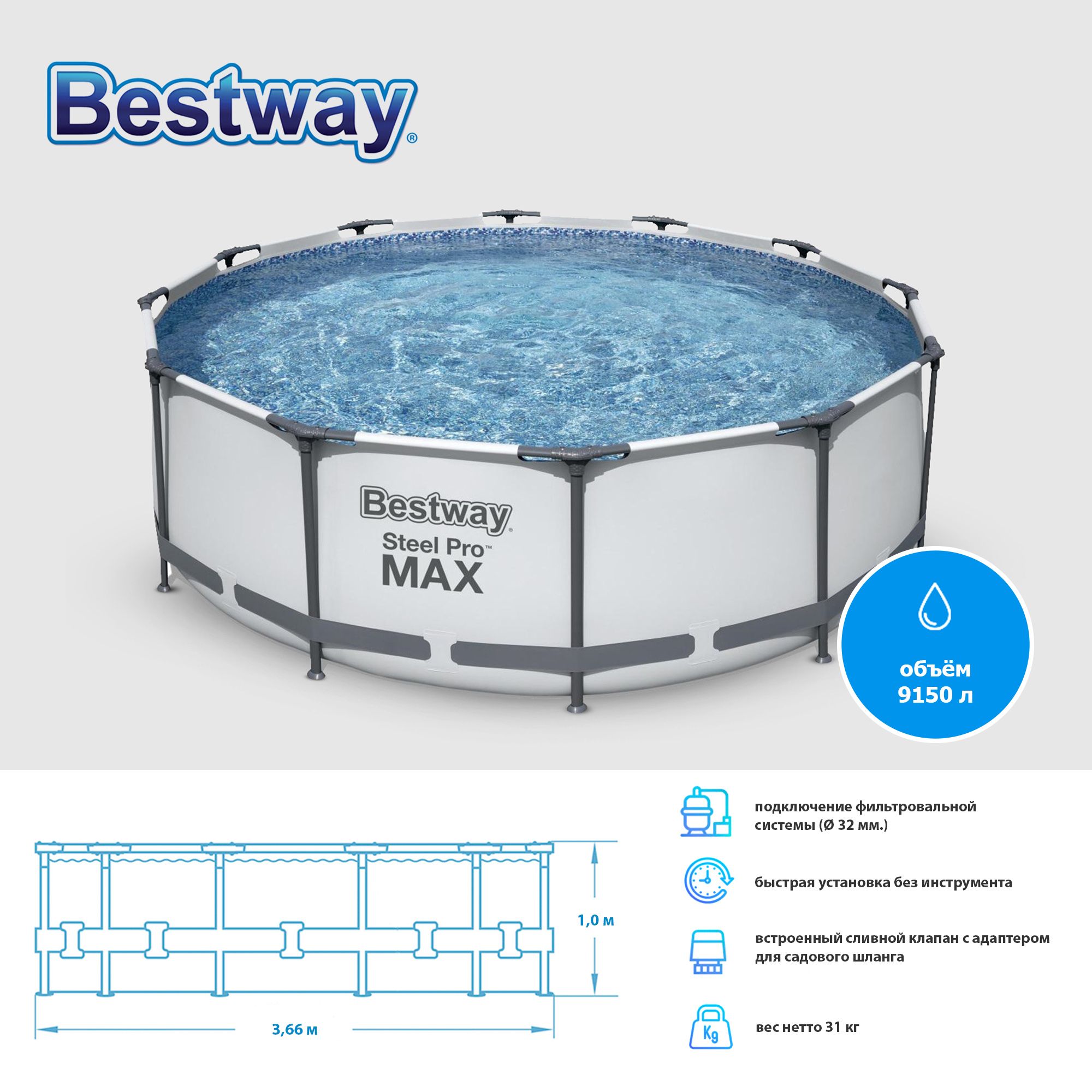 Каркасный бассейн Bestway 366x100 см