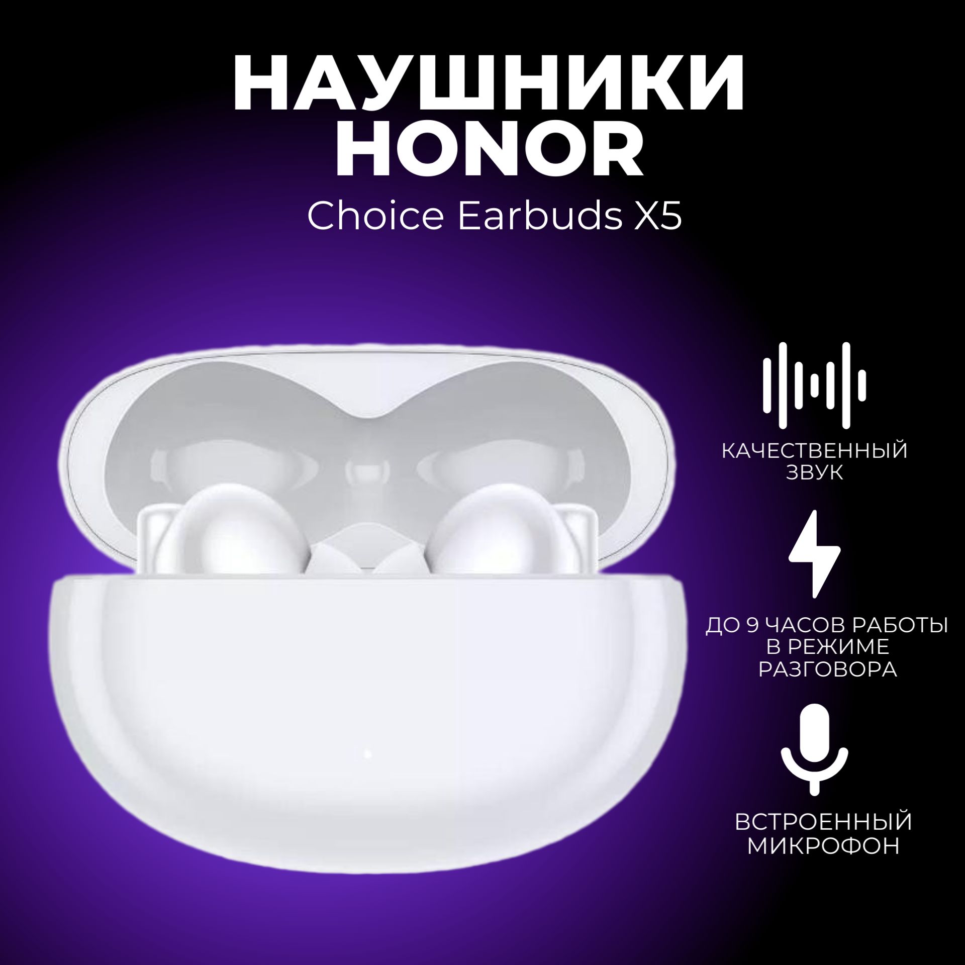 Bluetooth-гарнитура Honor Choice X5 с микрофоном - купить по выгодной цене  в интернет-магазине OZON (1415621165)