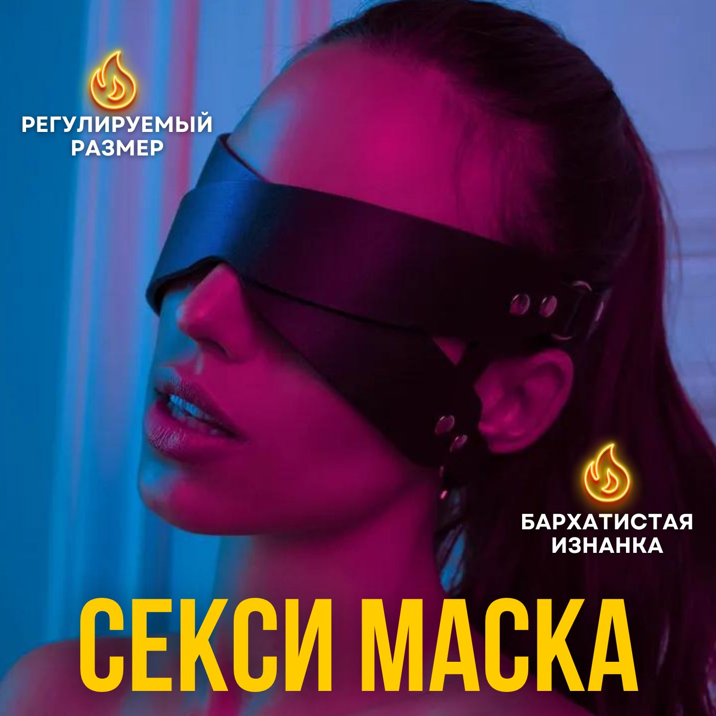 БДСМ маска для лица из экокожи, Черная эротическая маска BDSM на глаза для  любовных игр - купить с доставкой по выгодным ценам в интернет-магазине  OZON (397335041)