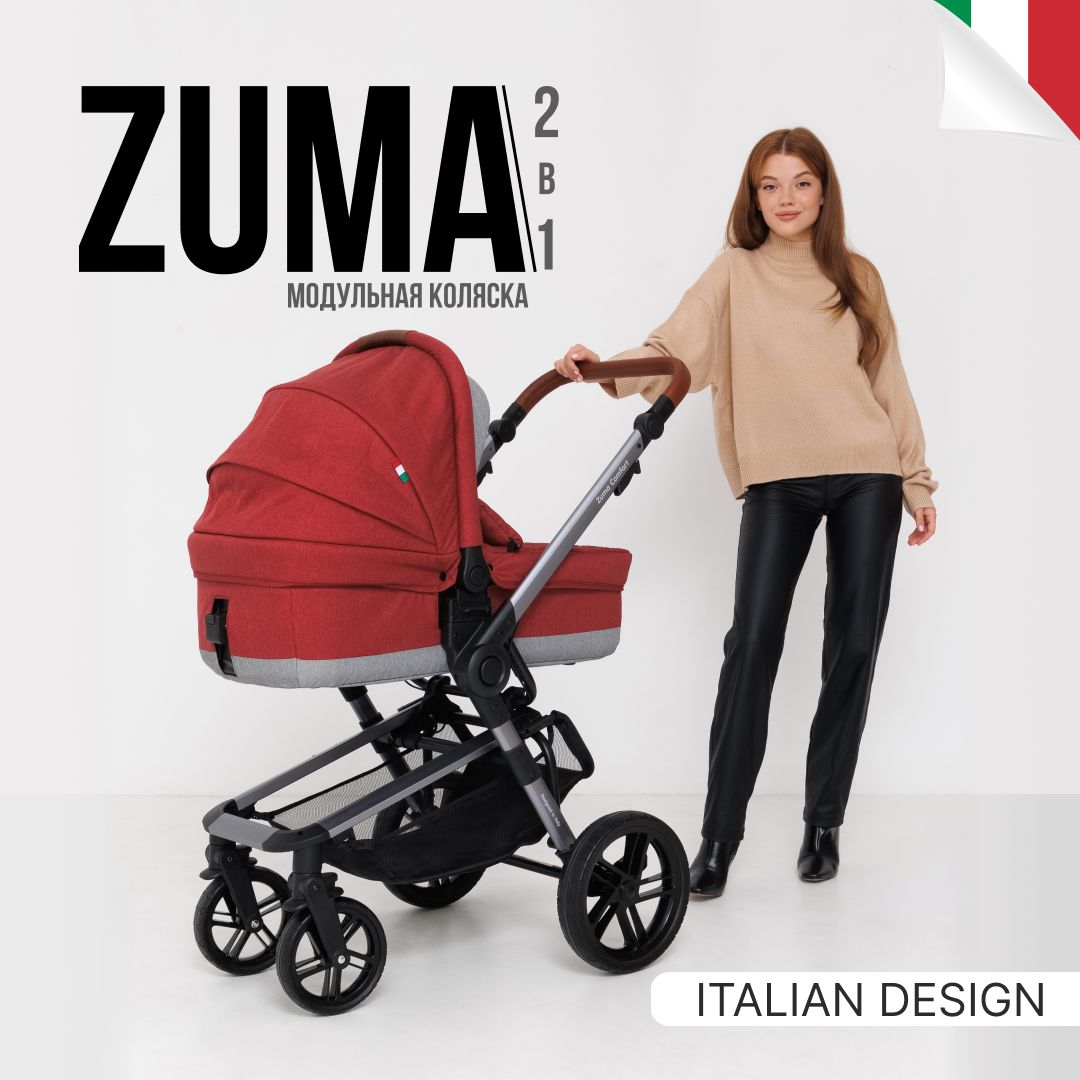 Коляска модульная 2 в 1 Zuma Duo Comfort для новорожденных / всесезонная -  купить с доставкой по выгодным ценам в интернет-магазине OZON (202943926)