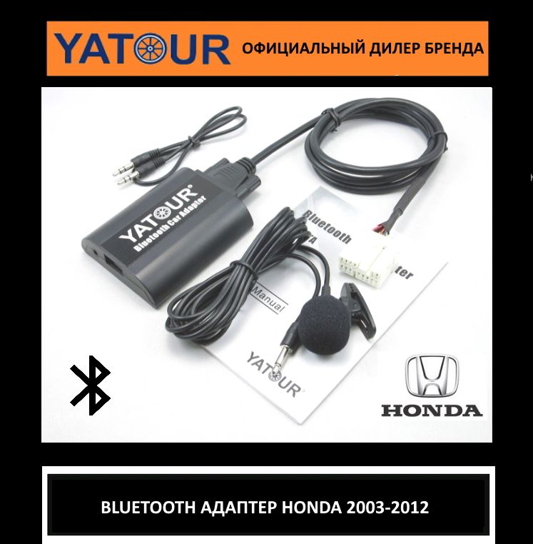Yt bt. Usb адаптер yatour yt-m06-maz2. Трипод yunteng yt-9928. Yunteng yt-9928. Yatour yt-btm.