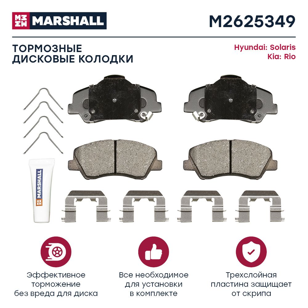 Тормозныеколодкидисковые(передние)HyundaiХендайSolarisСолярис;KiaКиаRioРиоGDB363058101H5A25