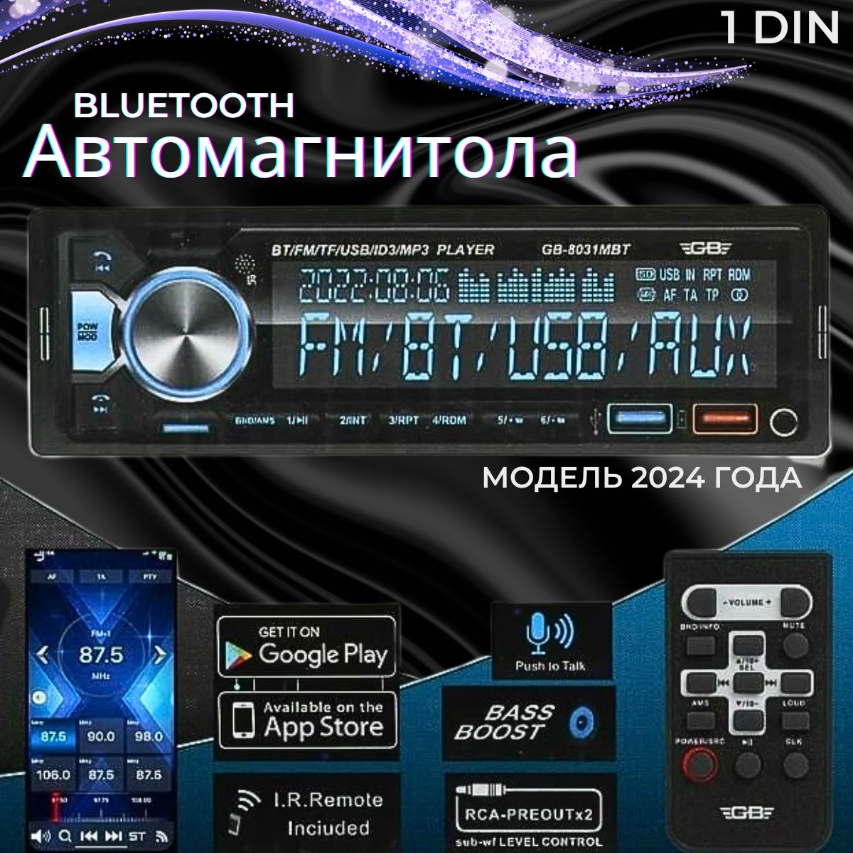 Автомагнитола с Bluetooth, 1 DIN, USB AUX TF CARD Пульт ДУ