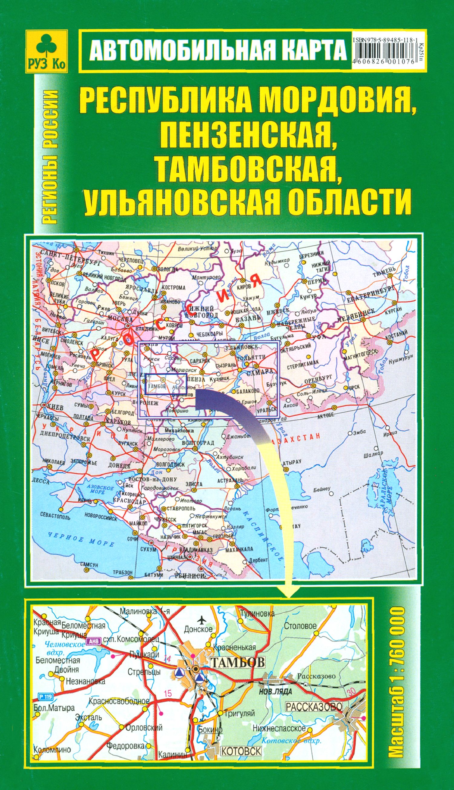 Складная Карта Московской Области Купить