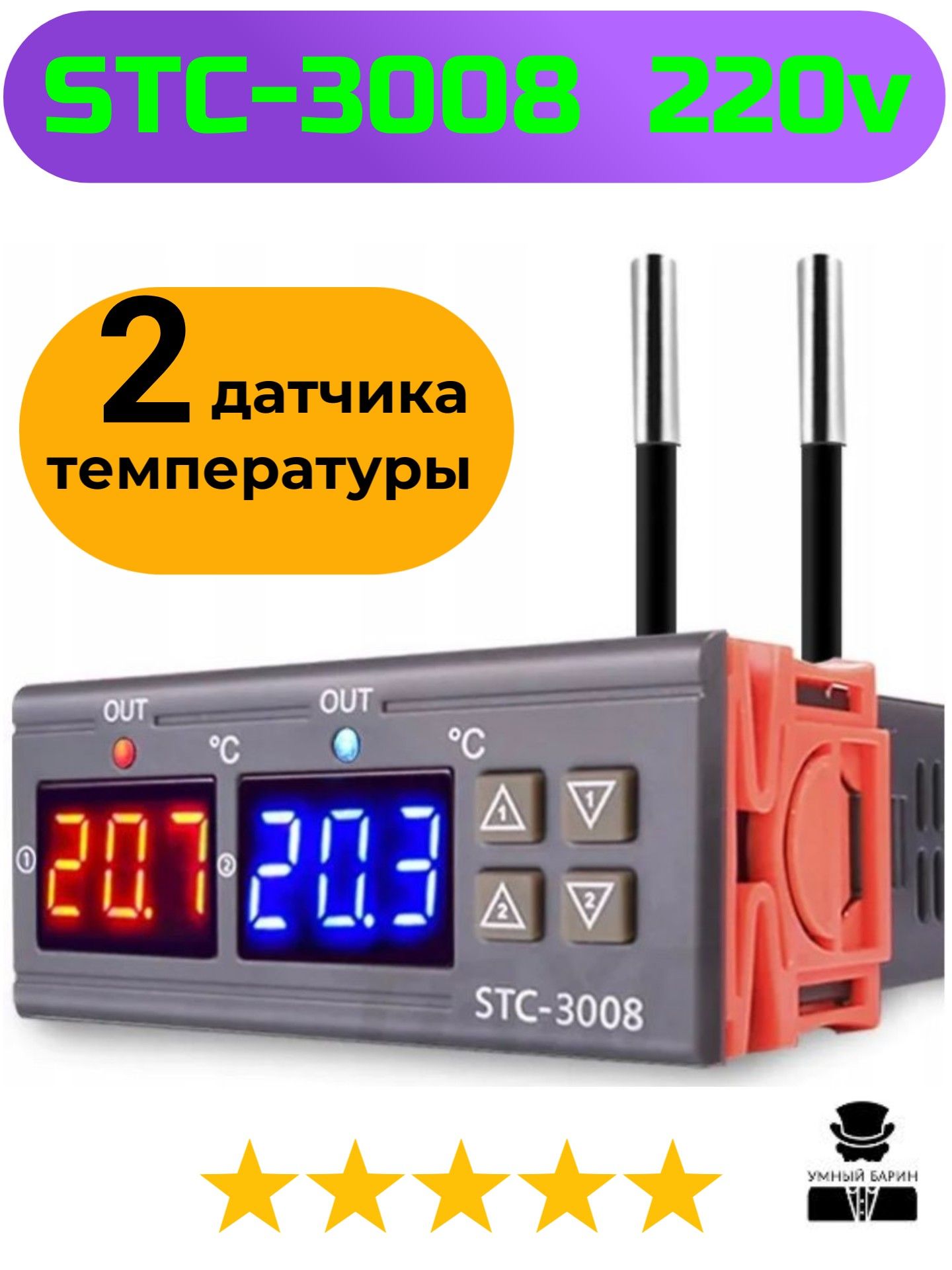 УмныйБаринТерморегулятор/термостатдо3000ВтДлягазовогокотла,Дляинфракрасногоотопления,темно-серый