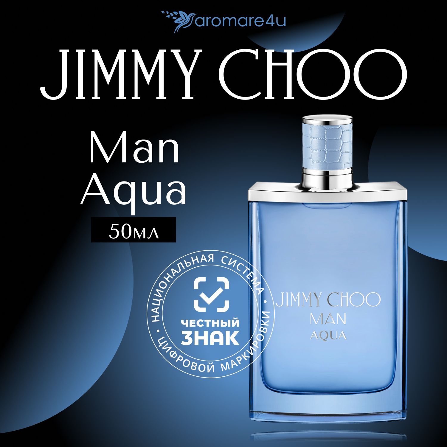 Jimmy choo man aqua 50