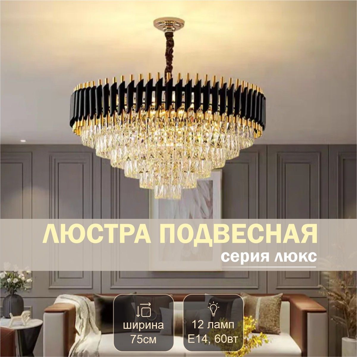 Металлические люстры - купить в интернет-магазине OZON с быстрой доставкой