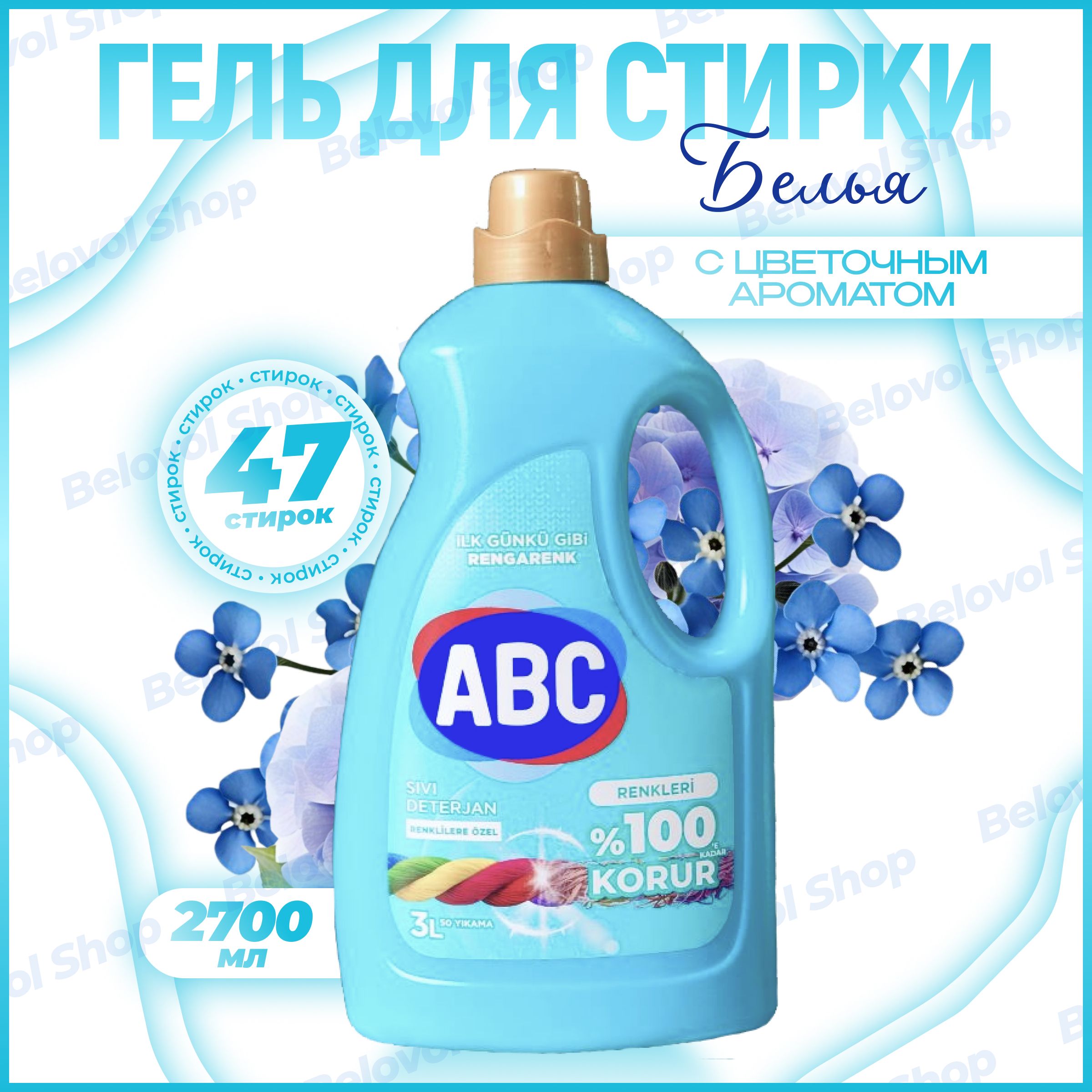 Авс гель