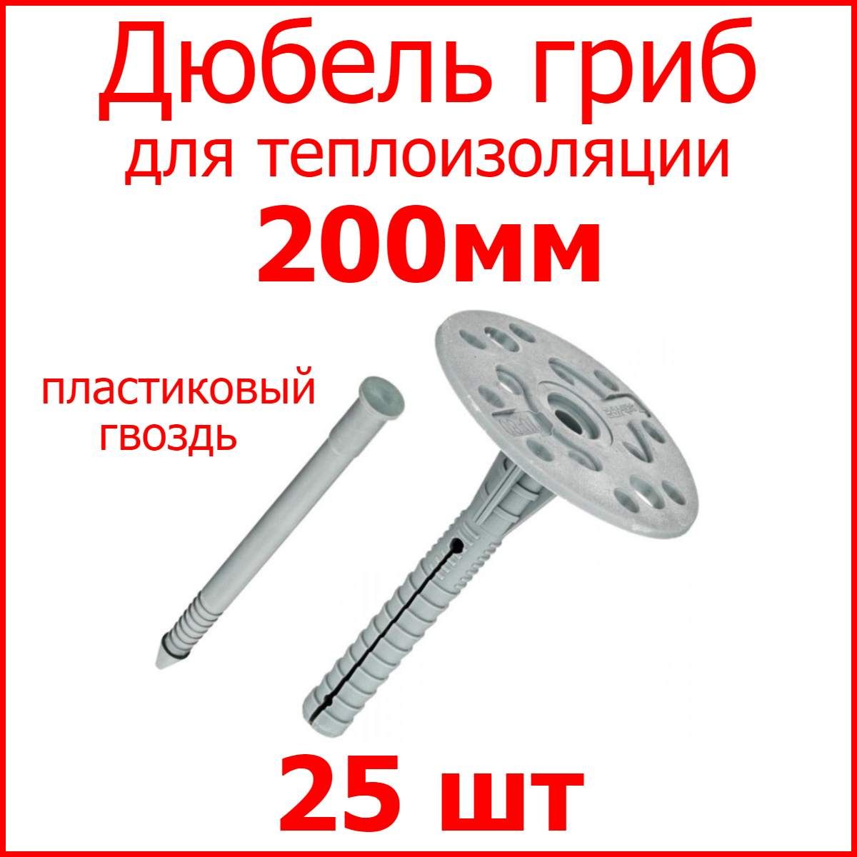 Характеристики дюбеля Характеристики дюбеля