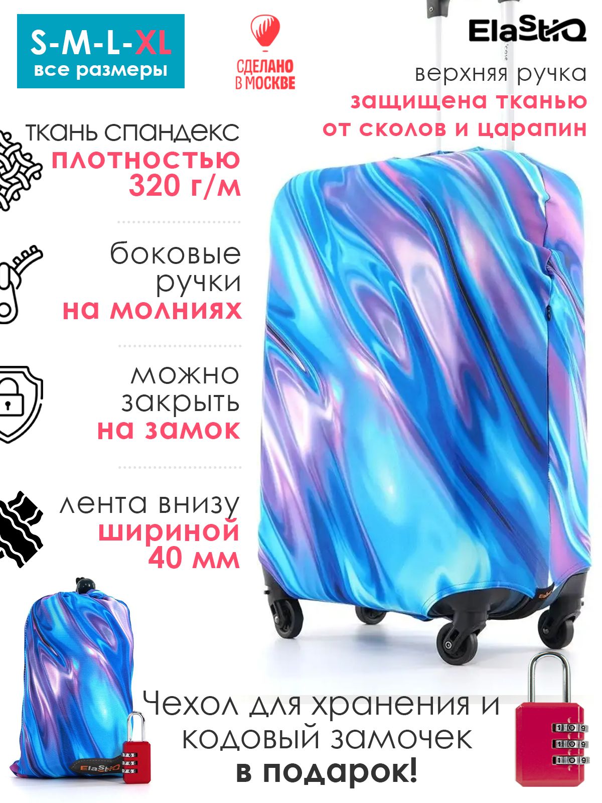 Чехолдлячемодана"Галактика"XL