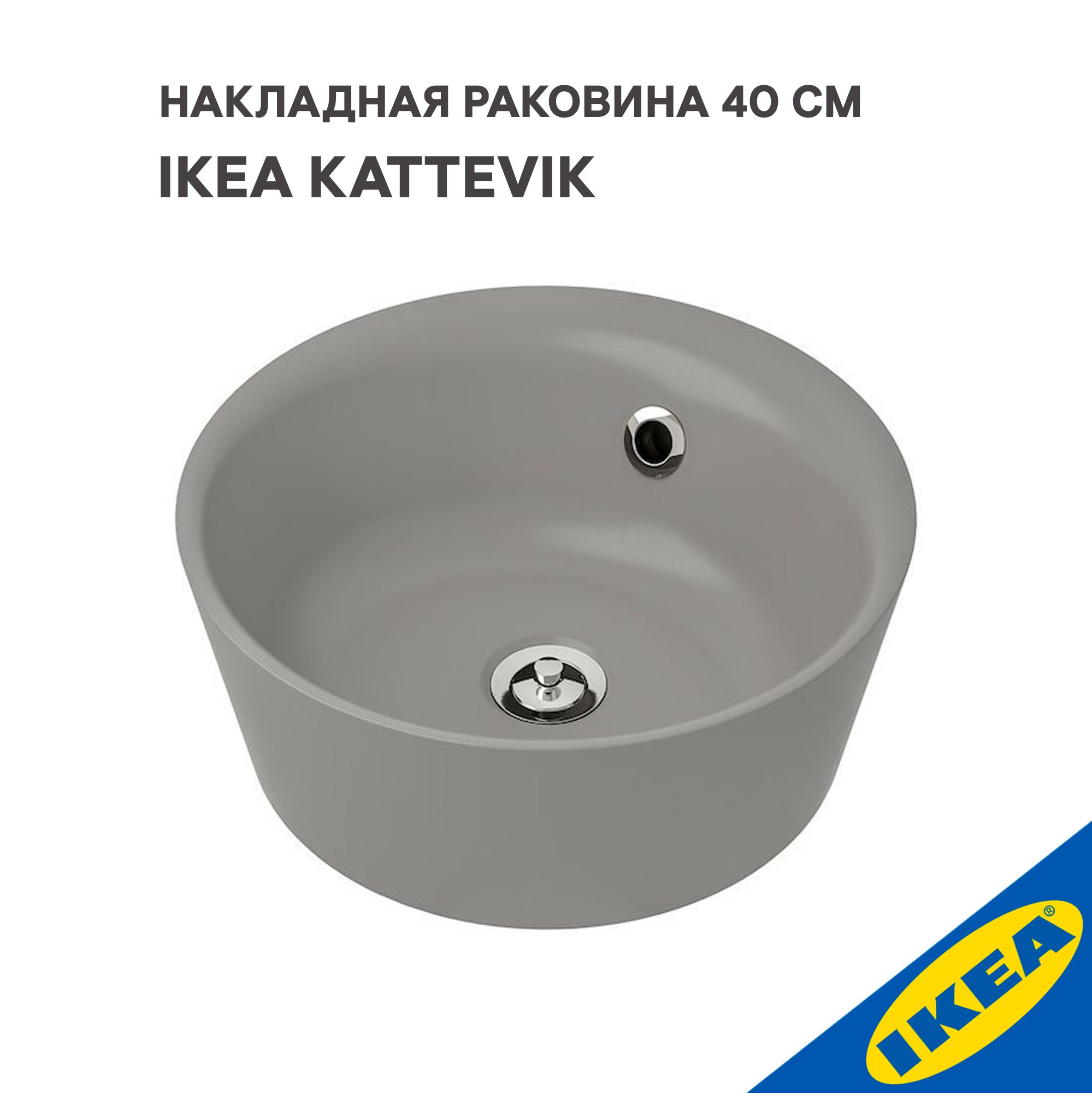 Сифон для Раковины Икеа купить на OZON по низкой цене