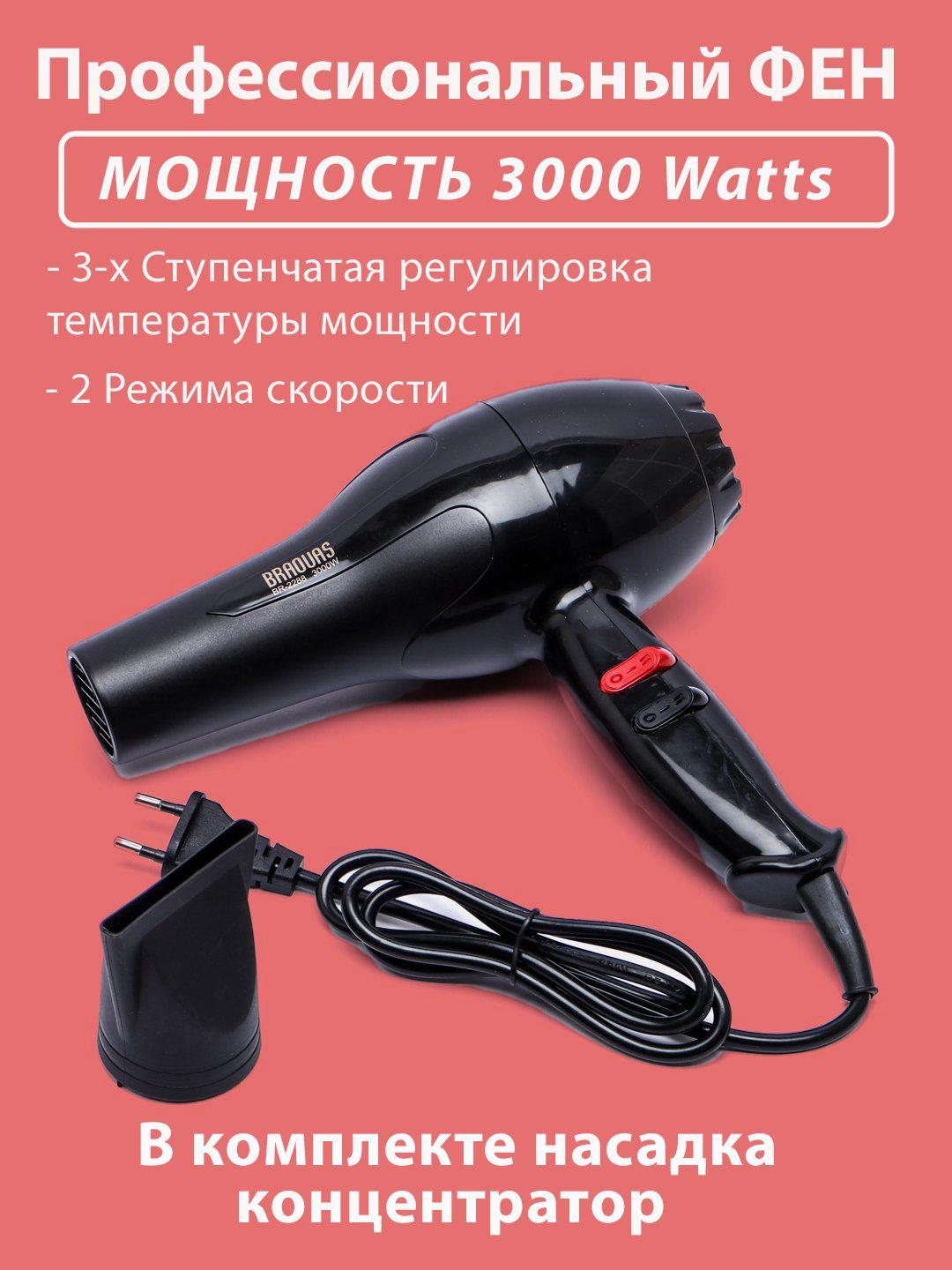 Фен для волос MELISSA-SHOP Профессиональный электрический 3000 Watts,  черный - купить по выгодным ценам в интернет-магазине OZON (1423648024)