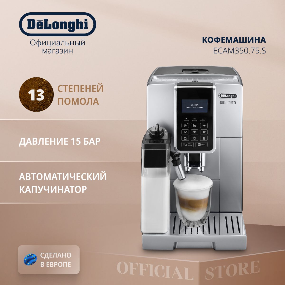 Автоматическая кофемашина DeLonghi ECAM 350.75.S, серебристый купить по  выгодной цене в интернет-магазине OZON (1067024674)