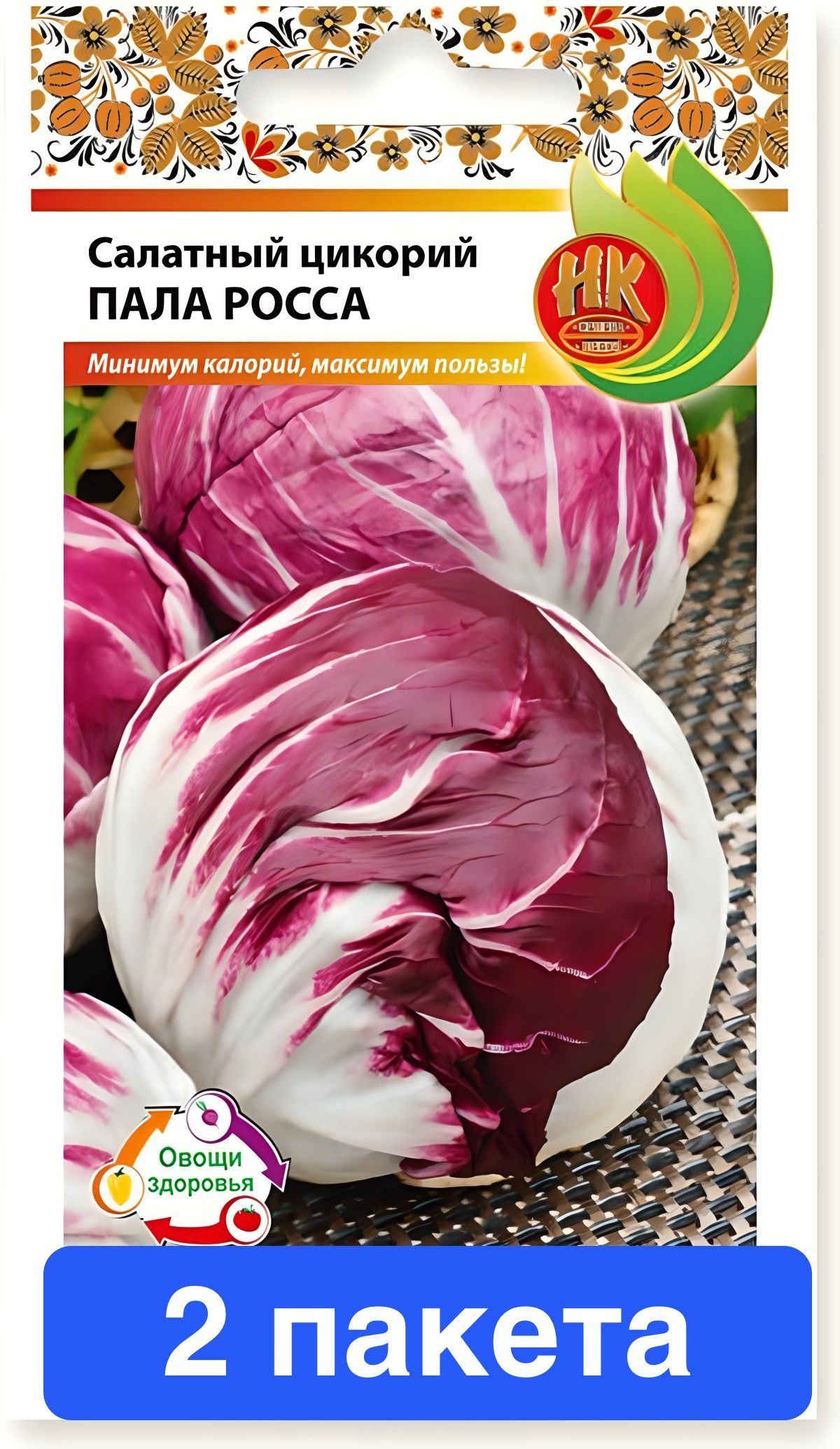 Салат цикорный пала росса. Цикорный пала росса. Цикорный пала росса. Салат цикорный семена. Цикорный салат пала.